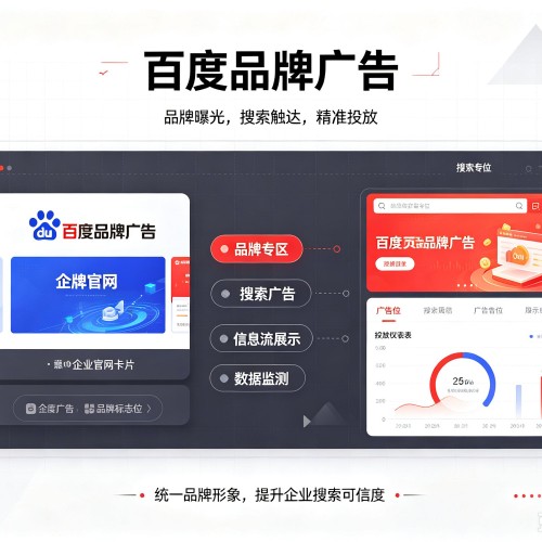 高碑店百度品牌广告